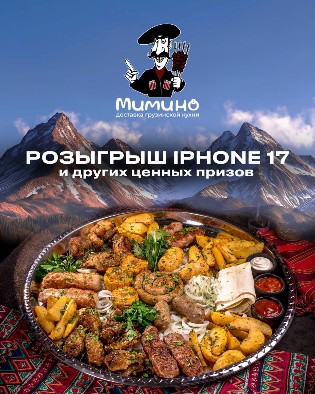 Изображение для статьи - Розыгрыш IPhone 17